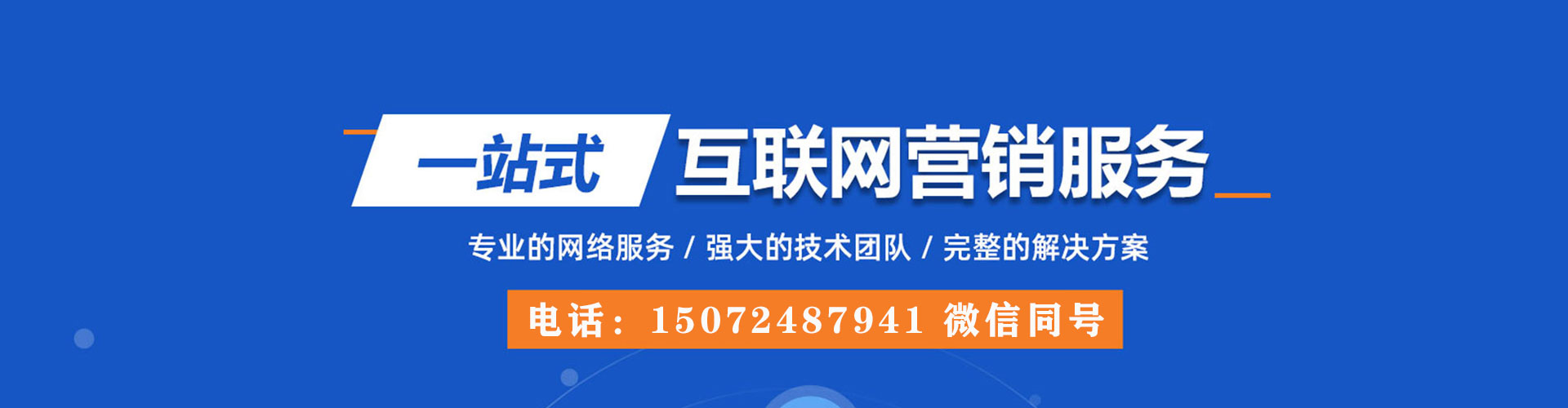 梅江网络推广开户