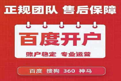 百度优化推广助力企业品牌提升