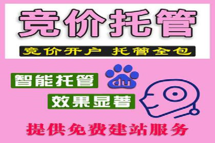 百度竞价广告收费标准详解